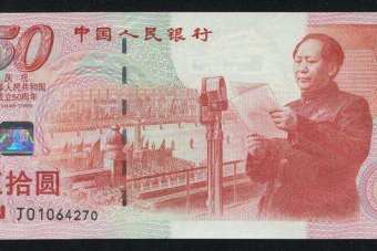 湖南回收舊紙幣,建國成立50周年紀念幣價格