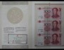 第五套人民幣99版100元“世紀龍卡”經濟價值分析
