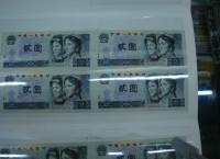 2元四連體鈔市場行情分析