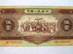 1956年5圓紙幣藏品特點分析