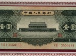 回收1956年1元紙幣價值多少錢