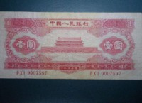1953年1元人民幣值多少錢？