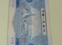 宝塔山2元原票图片