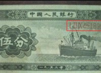 1953年的5分長號跟短號價格為什么差別那么大？