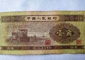 1953年1角紙幣有市場價值嗎？