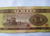 1953年1角紙幣有市場價值嗎？
