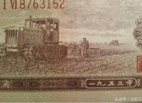 1953年的1角紙幣細節圖