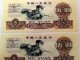 1960年5元人民幣有什么收藏價值？
