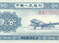 1953年版2分長號碼圖片鑒賞