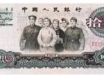 1965年十元紙幣值不值得收藏投資？