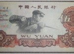 1960年5元紙幣價格和圖片介紹