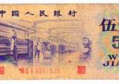 1972年5角紙幣怎么區分平板和凸版？