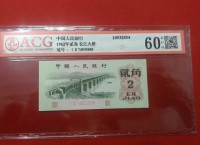1962年2角豹子號888愛藏評級幣圖片