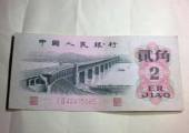 【湖北旧版币回收】1962年2角人民币价格表
