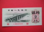 第三套1962年長江大橋2角圖片