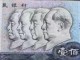 這種冠號的80版100元比幣王80版50元還值錢！