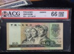 1990版50元評級幣高清圖
