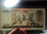 80年50元天藍冠老紙幣圖片鑒賞