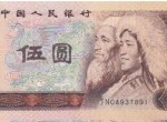 1980年5元人民幣冠號分析及匯總