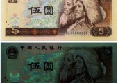 PMG认证中国1980年5元纸币新版别