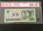 1980年2元豹子號愛藏評級幣圖片