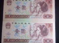 1990年1元人民币投资行情