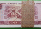 回收1996年1元纸币价格