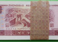 回收1996年1元纸币价格