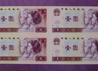 第四套人民幣80年1元的收藏特點分析