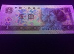 1980年1元金龍王熒光幣圖片鑒賞