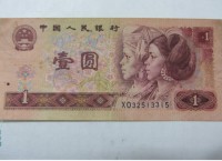 1990年1元紙幣值多少錢
