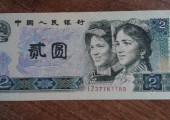 1980年2元冠號大全，第四套人民幣2元冠號匯總