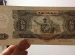 1953年的10元人民幣哪里收？