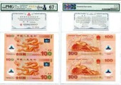 杭州雙龍鈔回收價格表