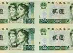 1990年2元人民幣價格 現在收購要多少錢