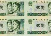 1980年2元四连体钞价格