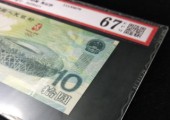 2008年奧運會紀念鈔評級幣圖片欣賞