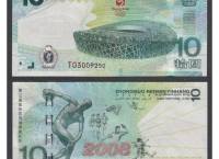 為何在中國紀念鈔（幣）無法真正流通使用？