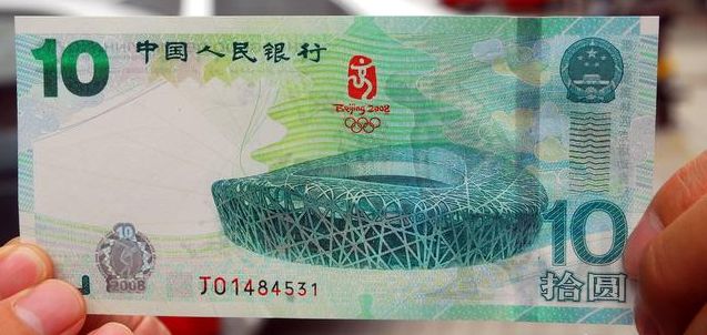奥运钞目前市场价格多少元？