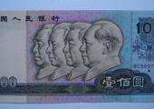 80年100元人民幣價格