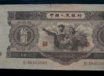 1953年10元人民幣回收價格