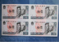 第四套人民幣10元四連體鈔的回收價格是多少錢？