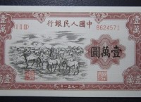 第一套人民幣10000元牧馬圖價格，第一套人民幣10000元牧馬圖收藏意義