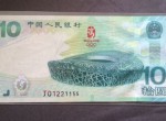 哪里回收收購奧運鈔？價格如何？