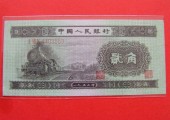 1953年2角人民幣價格為什么這么高？
