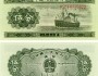1953年五分紙幣值多少錢,1953年五分紙幣價格表