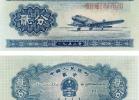 1953年2分纸币值多少钱,1953年贰分纸币价格表
