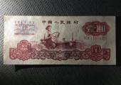 60年1元女拖拉機紙幣圖片鑒賞