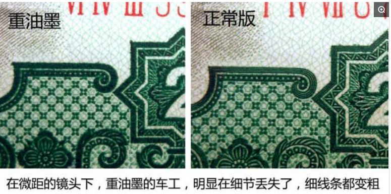 车工2元真假图片鉴定