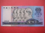 1980年100元人民幣值多少錢?